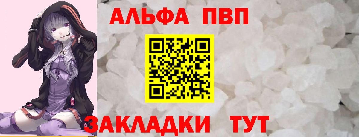A-PVP крисы CK Мурманск