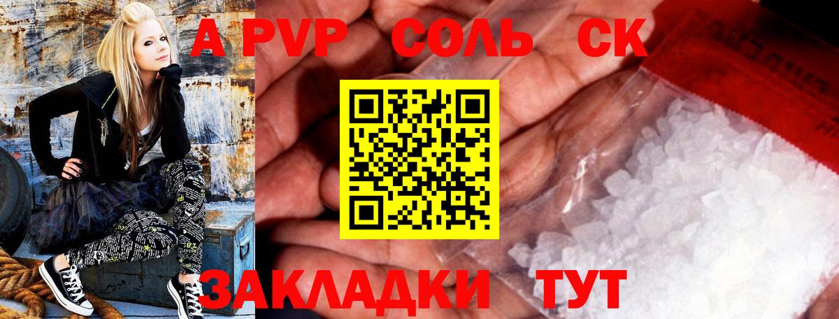 А ПВП мука  A-PVP  Alpha-PVP кристаллы  Вход с VPN  Мурманск  где можно купить наркотик  A PVP VHQ 