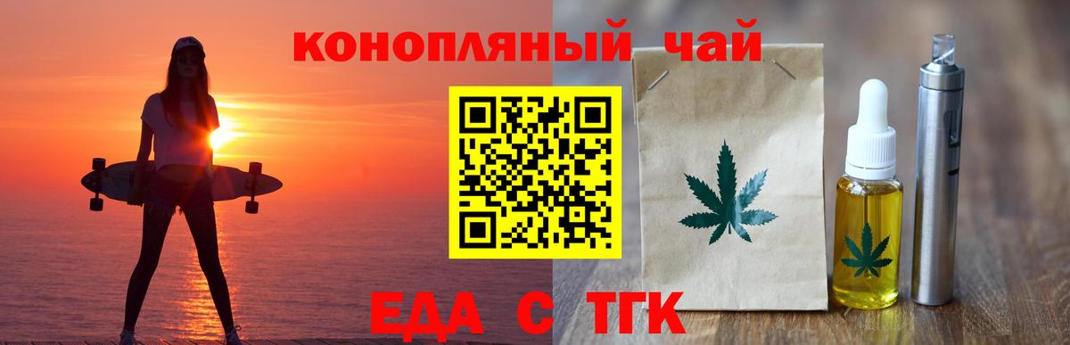 Canna-Cookies марихуана  Вход с VPN  Мурманск 