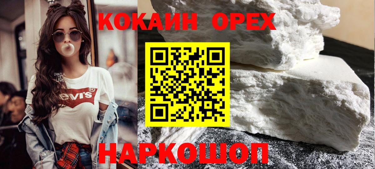 Мурманск  где купить наркотик  Вход с VPN  COCAIN Колумбийский  COCAIN Боливия 