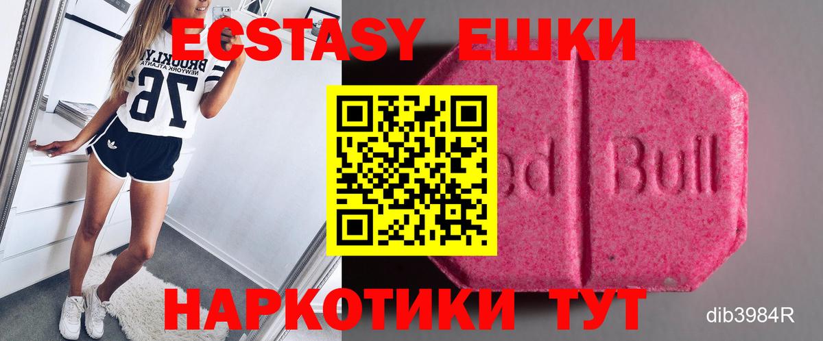 Экстази ешки Мурманск
