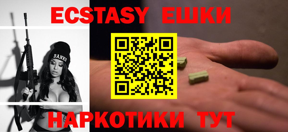 ЭКСТАЗИ  Экстази 99%  Вход с VPN  Ecstasy VHQ  Мурманск 