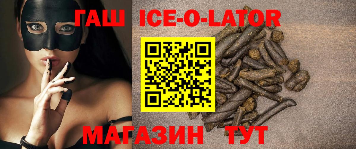ГАШ VHQ Мурманск