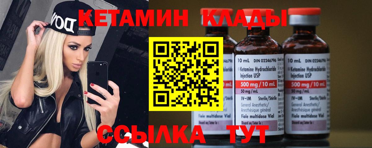Мурманск  КЕТАМИН ketamine  Вход с VPN 