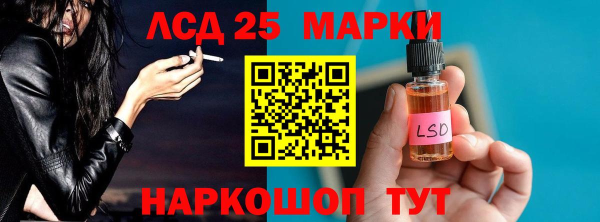 LSD-25 экстази кислота  LSD-25 экстази  Мурманск  Лсд 25 экстази кислота  Вход с VPN 
