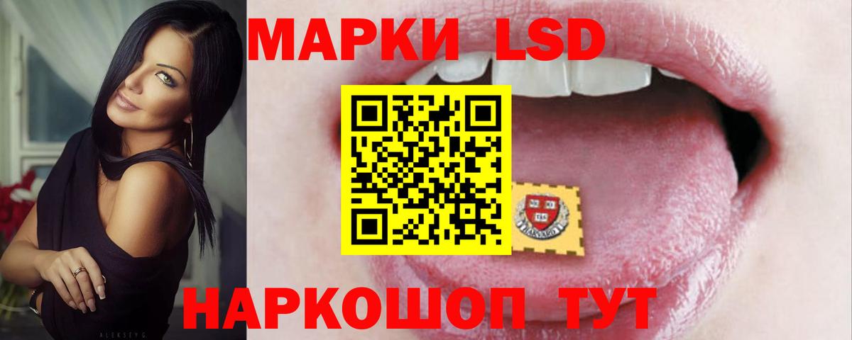 ЛСД экстази ecstasy Мурманск