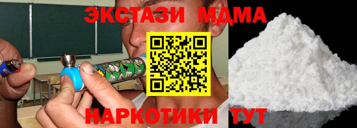 Мурманск  МДМА  Вход с VPN  MDMA кристаллы  MDMA VHQ 