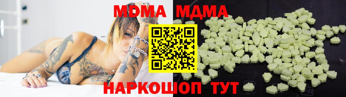 MDMA crystal Мурманск