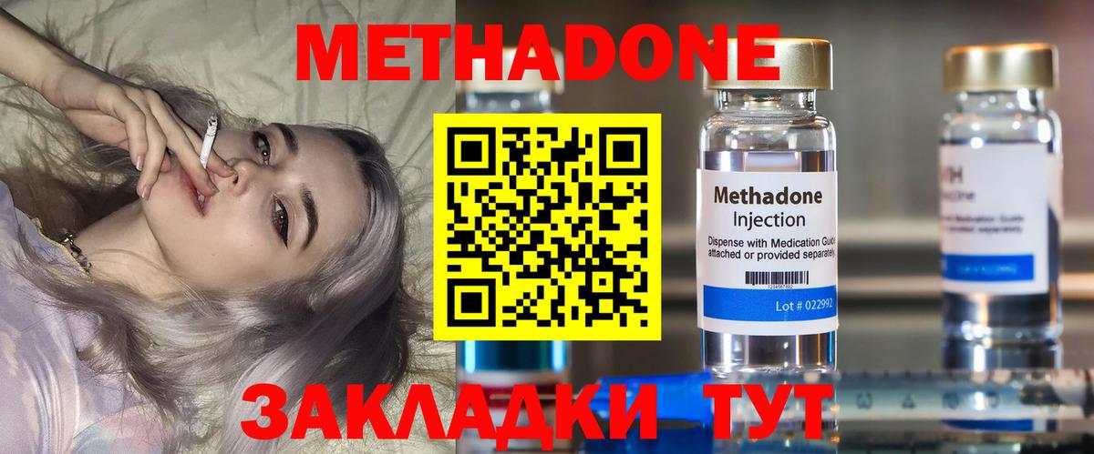 Метадон мёд  МЕТАДОН кристалл  Мурманск  кракен ССЫЛКА  Вход с VPN 