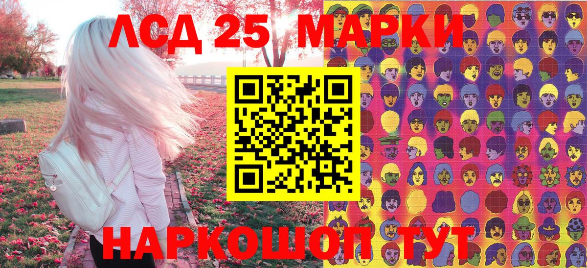Марки 25I-NBOMe 1,5мг  Вход с VPN  Марки 25I-NBOMe 1,5мг  Мурманск 