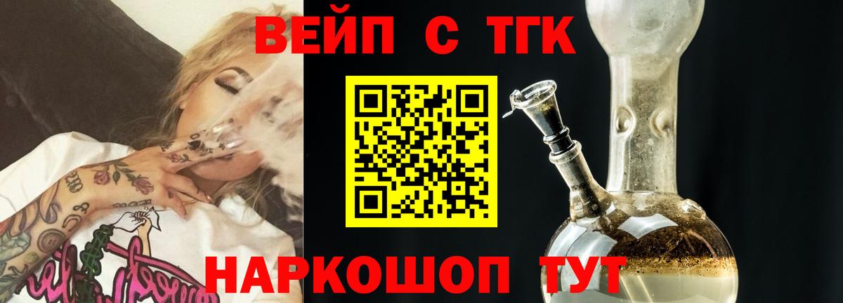 ТГК THC oil  Дистиллят ТГК жижа  Мурманск  Вход с VPN 