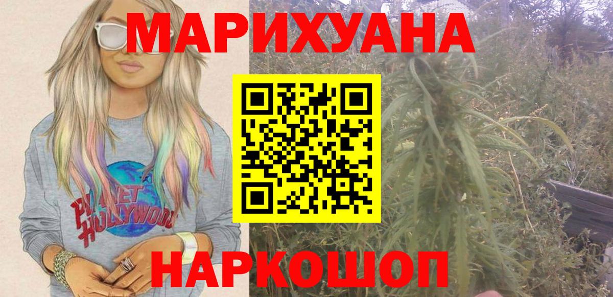 Каннабис план  Бошки марихуана LSD WEED  Мурманск  Вход с VPN 